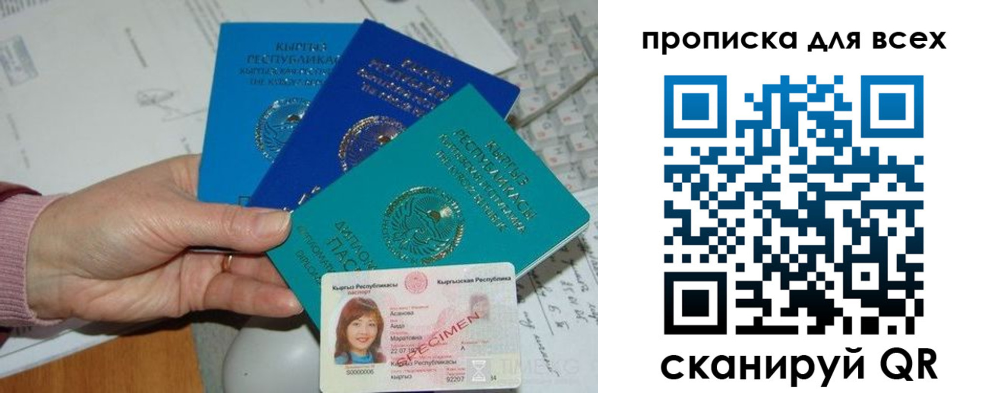 временная регистрация купить в Похвистнево