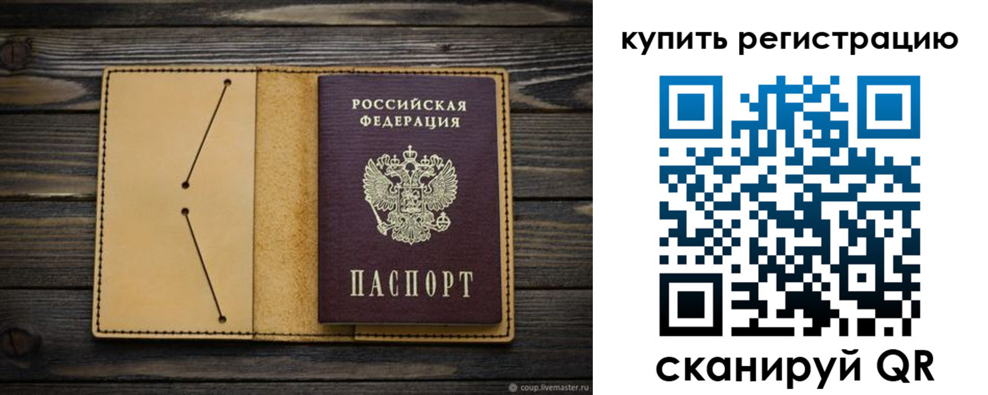 миграционный учет в Похвистнево
