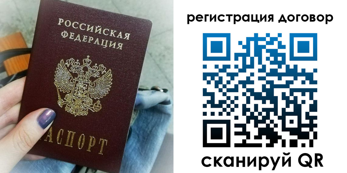 прописка для кредита в Похвистнево