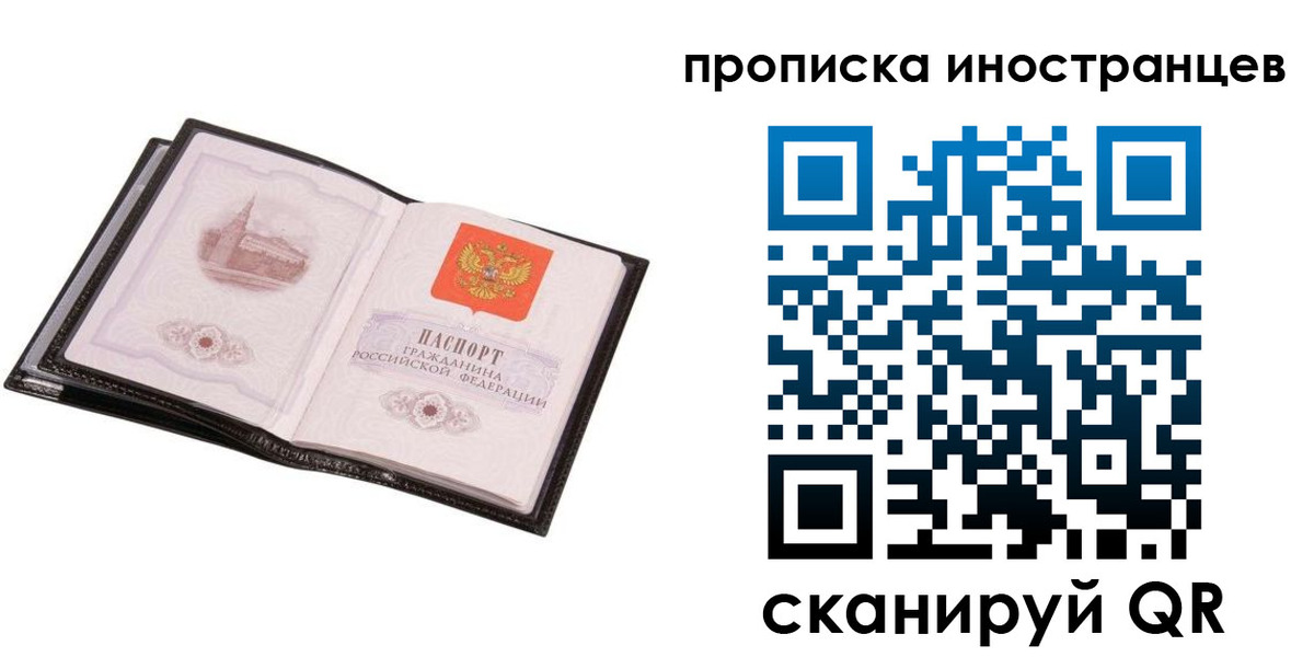 временная регистрация госуслуги в Похвистнево